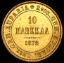 10 марок 1878 года