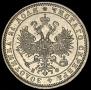 1 rouble 1880 year