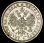 1 rouble 1882 year