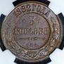 3 kopecks 1882 year
