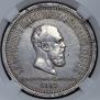 1 rouble 1883 year