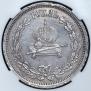 1 rouble 1883 year