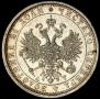 1 rouble 1884 year
