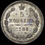 5 kopecks 1886 year
