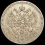 1 rouble 1887 year