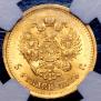 5 roubles 1889 year