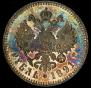 1 rouble 1891 year