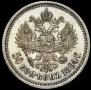50 копеек 1894 года