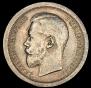 50 kopecks 1895 year