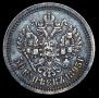 50 kopecks 1895 year