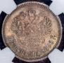 25 kopecks 1895 year