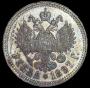 1 rouble 1897 year