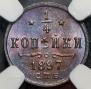 1/4 kopeck 1897 year