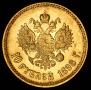 10 roubles 1898 year