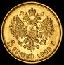 5 roubles 1898 year