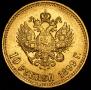 10 рублей 1899 года