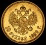 10 рублей 1899 года