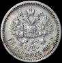 50 kopecks 1901 year