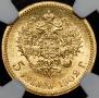 5 roubles 1902 year