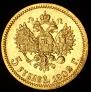 5 roubles 1902 year