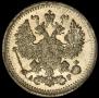5 kopecks 1903 year