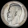 1 rouble 1906 year