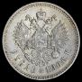 1 rouble 1906 year