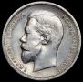 50 kopecks 1910 year