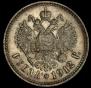 1 rouble 1912 year