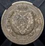 1 rouble 1912 year