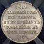 1 rouble 1912 year