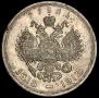 1 рубль 1913 года