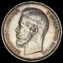 50 kopecks 1914 year