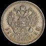 1 rouble 1915 year