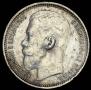 1 rouble 1915 year