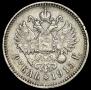1 rouble 1915 year