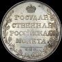 1 рубль 1808 года