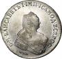 1 рубль 1757 года
