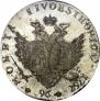 96 kopecks 1757 year