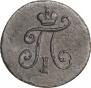 Polushka 1797 year