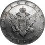 1 rouble 1802 year