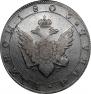1 rouble 1803 year