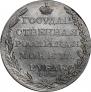 1 rouble 1805 year