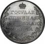 1 rouble 1809 year