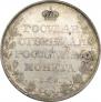 1 rouble 1809 year