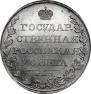 1 rouble 1810 year