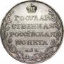 1 rouble 1810 year
