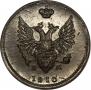 2 копейки 1810 года
