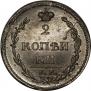 2 копейки 1810 года