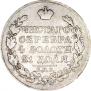 1 rouble 1817 year